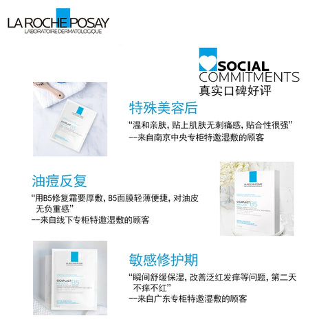 [Official] Laroche Posay B5 Multi-Effect Moisturizing Restoring Mask Soothing Repair Sensitive Skin Hydrating 25G * 5 Pieces